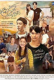 watch-10 Years Ticket (2022)