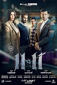 watch-11.11 (2022)