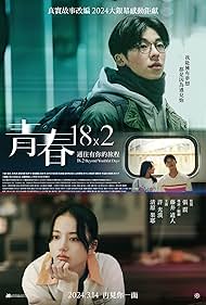 watch-18×2 Beyond Youthful Days (2024)
