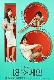 watch-18 Again (2020)