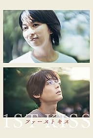 watch-1st Kiss (2025)