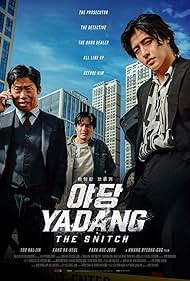 watch-ì•¼ë‹¹ ìµìŠ¤í…ë””ë“œ ì»· (2025)