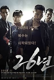 watch-26 Years (2012)
