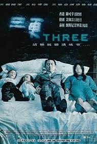 watch-3 Extremes II (2002)