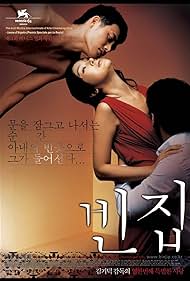 watch-3-Iron (2004)
