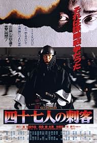 watch-47 Ronin (1994)