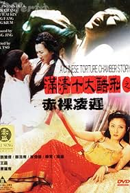 watch-A Chinese Torture Chamber Story II (1998)