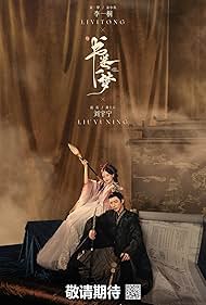 watch-A Dream Within a Dream (2025)