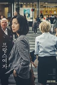 watch-A French Woman (2020)