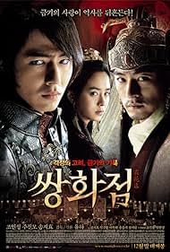 watch-A Frozen Flower (2008)