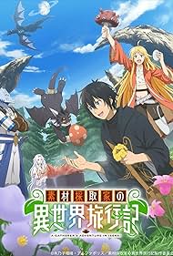 watch-A Gatherer's Adventure in Isekai (2025)