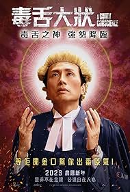 watch-A Guilty Conscience (2023)