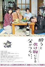 watch-A Life Turned Upside Down: My Dad's an Alcoholic (2019)
