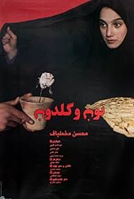watch-A Moment of Innocence (1996)