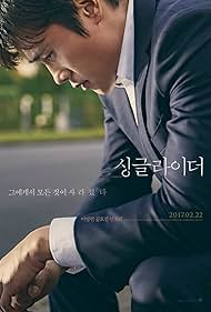 watch-A Single Rider (2017)