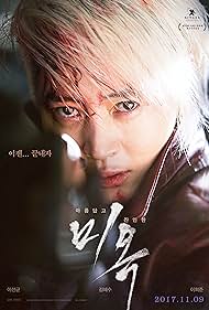 watch-A Special Lady (2017)