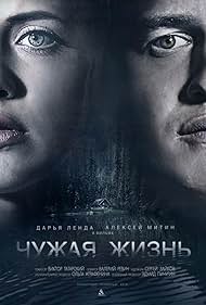 watch-A Stolen Life (2018)
