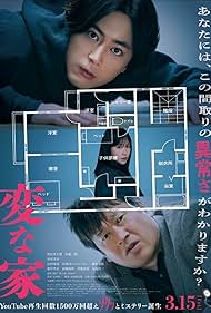 watch-A Strange House (2024)
