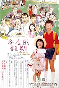 watch-A Summer at Grandpa's (1984)