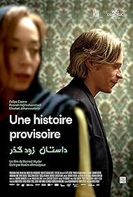 watch-A temporary story (2022)