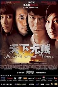 watch-A World Without Thieves (2004)