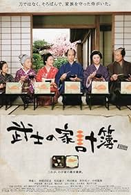 watch-Abacus and Sword (2010)