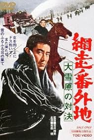 watch-Abashiri Prison: Duel in the Snow Country (1966)