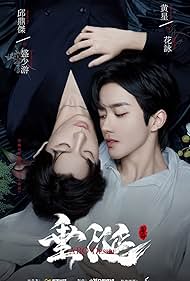 watch-ABO Desire (2025)