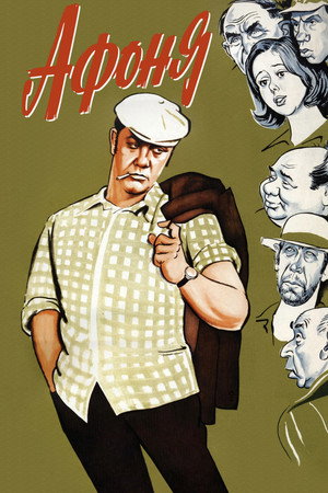 watch-Afonya (1975)