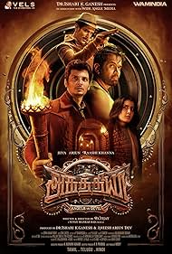 watch-Aghathiyaa (2025)