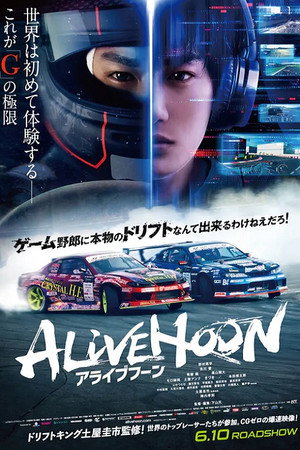 watch-Alive Drift (2022)