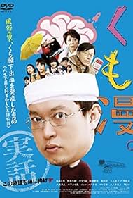 watch-Almost Coming, Almost Dying (2017)