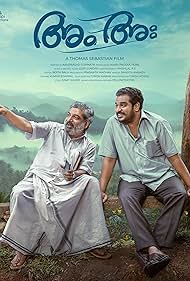 watch-Am Ah (2025)