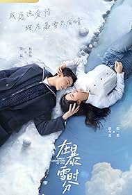 watch-Amidst a Snowstorm of Love (2024)