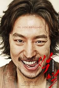 watch-Anarchist from Colony (2017)