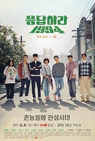 watch-Answer Me (1994) 2013