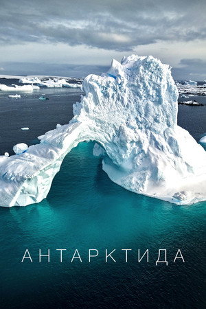 watch-Antarctica (2025)