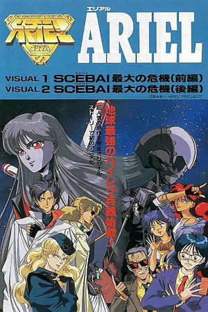 watch-Ariel (TV Mini Series 1989) 1989