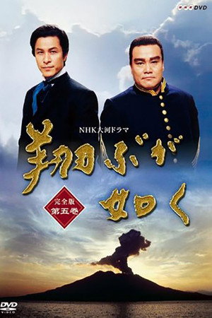 watch-As If In Flight (1990)