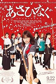 watch-Asahinagu (2017)