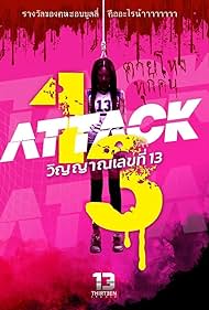watch-Attack 13 (2025)
