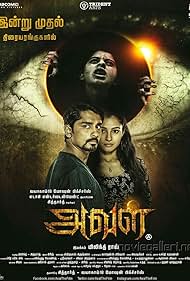 watch-Aval (2017)