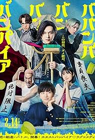 watch-Babanbabanban Vampire (2025)