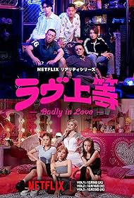 watch-Badly in Love (2025)