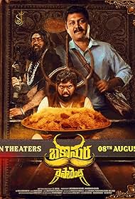 watch-Bakasura Restaurant (2025)