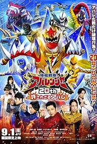 watch-BakuryÅ« Sentai AbarenjÄ 20th: Yurusa Rezaru Abare (2023)