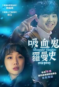 watch-Beautiful Vampire (2018)