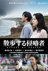 watch-Before We Vanish (2017)