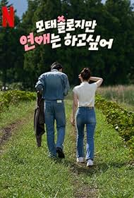 watch-Better Late Than Single (2025)