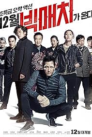 watch-Big Match (2014)